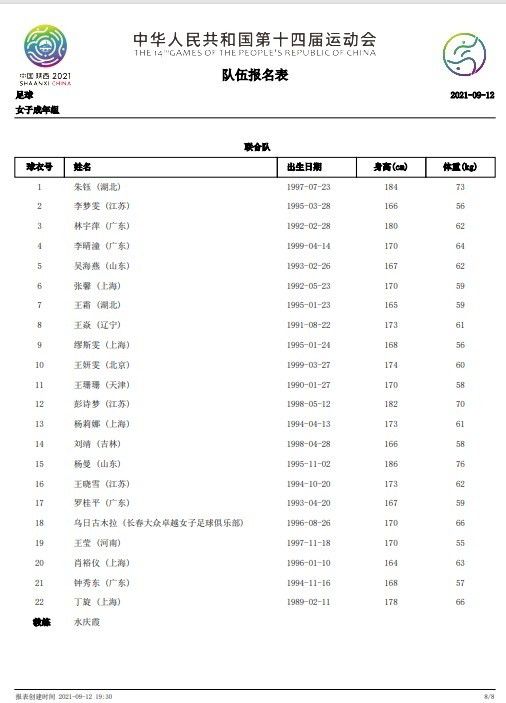 VAR检查后判定进球有效！